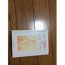 正史三国志 1 (ちくま学芸文庫 チ 1-1) | 陳 寿, 裴 松之, 今鷹 真